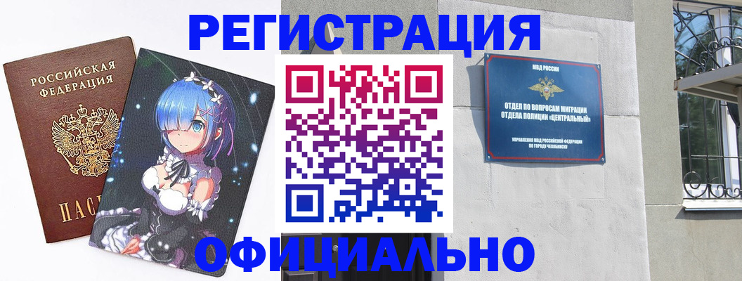 временная регистрация поиск в Бердске
